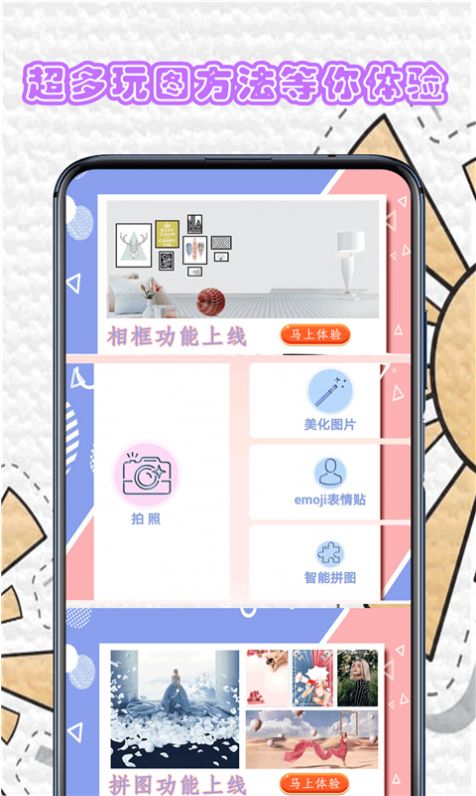 百颜相机APP手机版下载v1.0.1