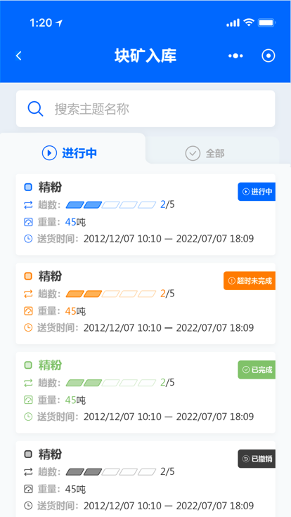 金石智控助手办公app官方下载v1.0.1