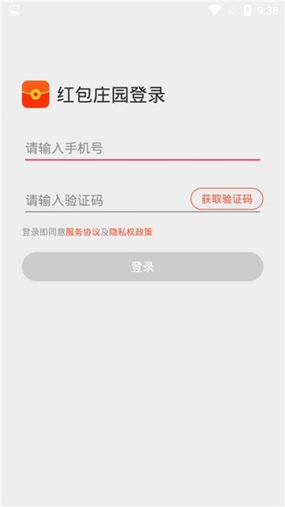 红包庄园app下载官方版v1.0