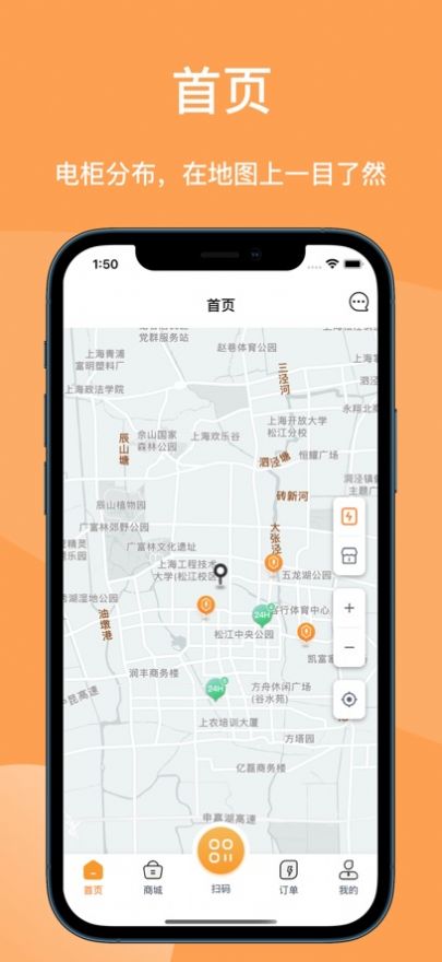 蛮牛换电柜app官方下载v3.8.2