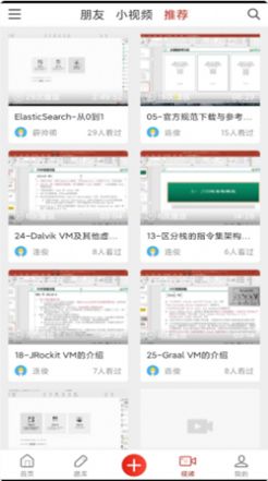 企小竹app官方版下载v1.1.9