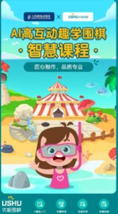 优枢围棋app手机版v1.0.22