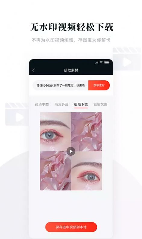 集图宝app软件官方版下载v1.0.2