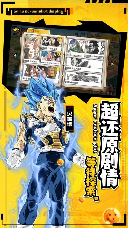 龙珠Dragon Ball Project Multi汉化下载手机版免费图片1