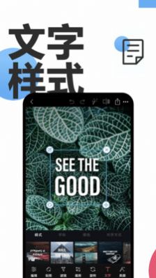 Snapseed美颜相机app手机版下载v2.2.5