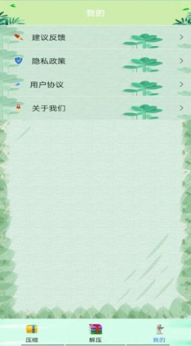 zip全能解压缩文件助手app下载v5.0