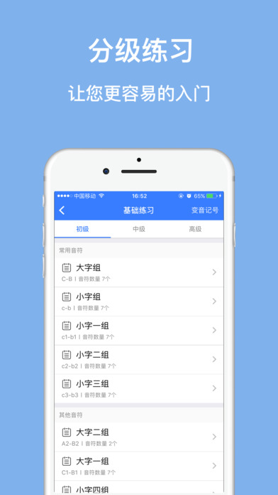 口袋五线谱app官网手机版下载v2.0.3