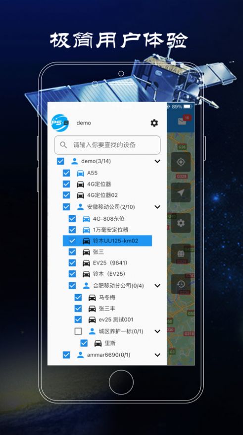 lbsaas软件安卓版app下载v1.1.8