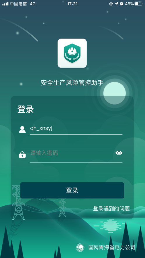 风险监督助手下载安装app官方v1.4.3