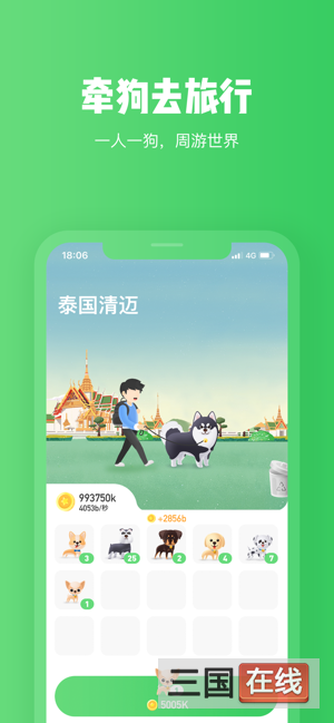 全球旅行记领红包下载v1.0