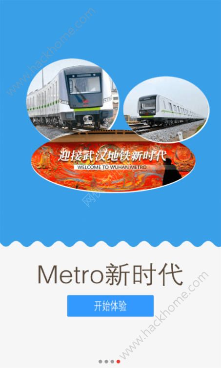 metro新时代手机版app官方下载v6.0.1