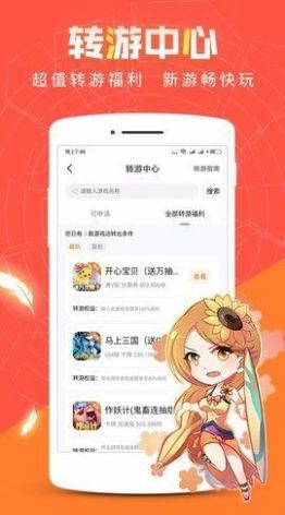 红果互娱游戏盒子app官方版下载v3.8.1