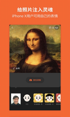让人像照片眨眼睛的app软件最新版下载（活照片）v2.3.7