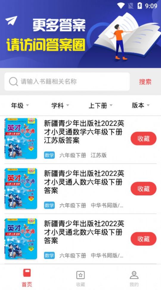 扫一扫答题软件免费手机版app下载v3.0.0