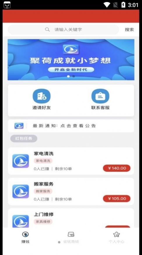 聚荷购物app官方下载v2.0.1