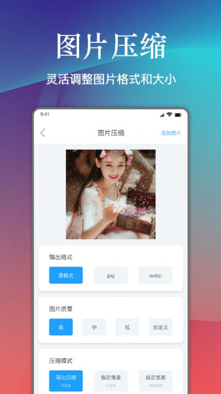 视频压缩神器app软件免费下载v2.0