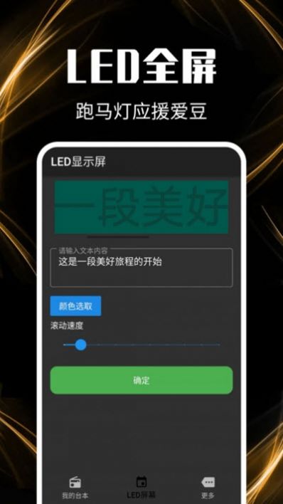 主播提词器app最新版软件下载v1.0.5