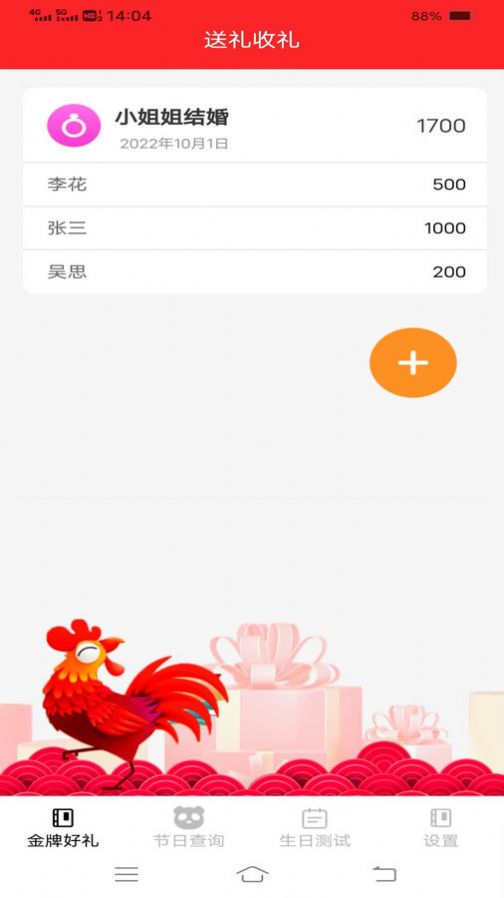 金牌好礼最新手机版下载v1.4.9