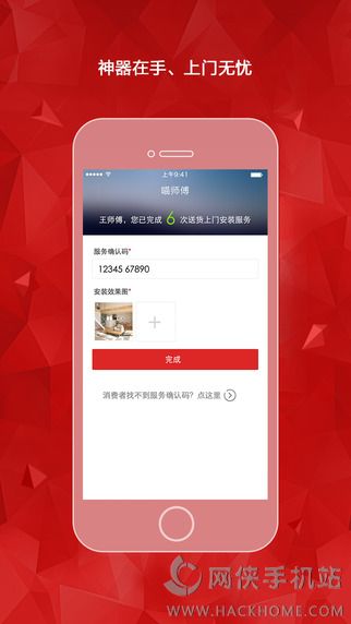 喵师傅核销软件下载最新版appv4.1.5