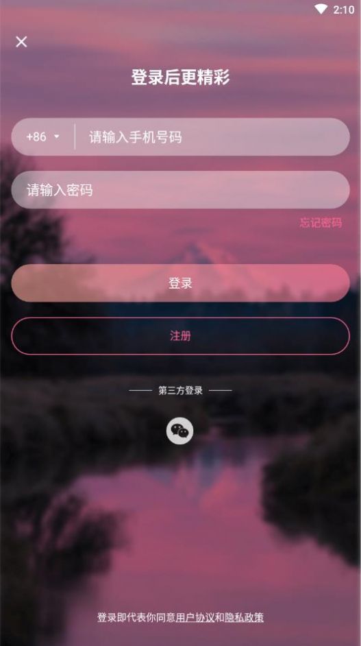 蜜桃漂流瓶app苹果最新版v2.8