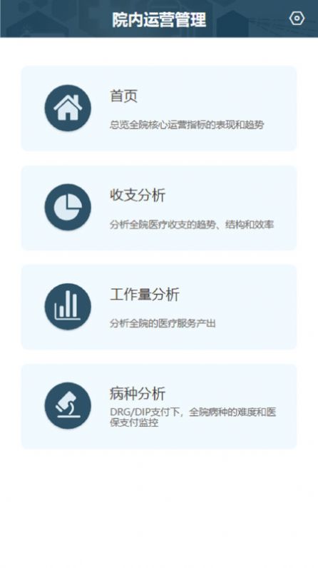 科经营办公软件下载v1.0.7