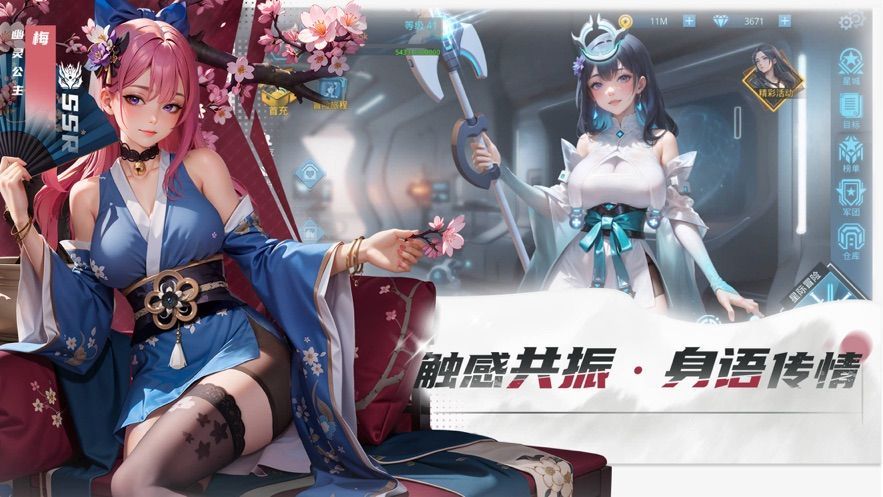 闪耀星空少女安卓官方版下载v1.2