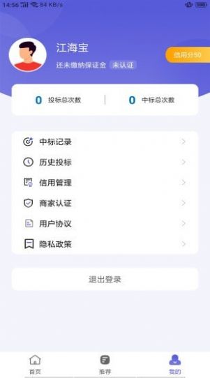 江海宝app官方最新版下载v1.0.1