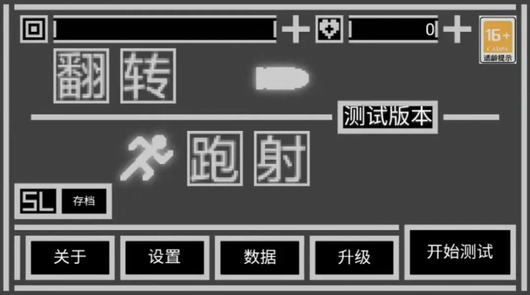 翻转跑射游戏安卓版下载v1.0.31