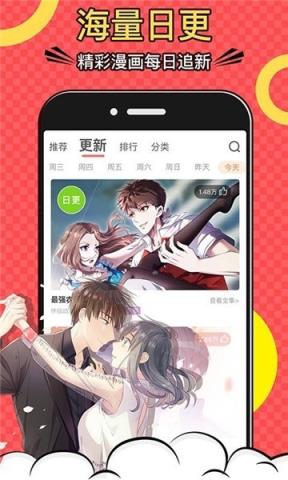 漫画一号免费版官方下载v14.0