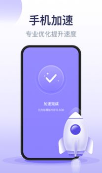 疾风清理大师app官方下载v1.0.1