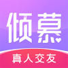 倾慕交友app官方版1.1.7