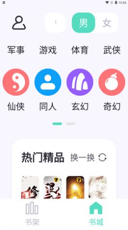 萤光阅读app软件苹果版v1.4.10