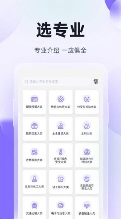 高职单招考试聚题库app手机版v1.2.2