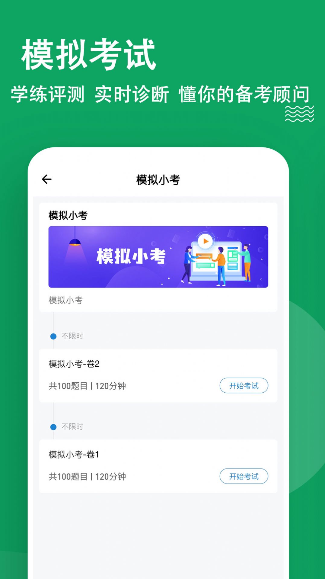 辅导员练题狗app官方版v3.0.0.0