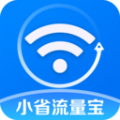 小省流量宝手机版软件下载 v4.3.52.00