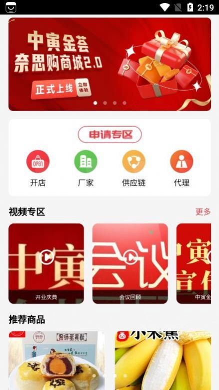 奈思购数字文化新电商app下载v1.1.9