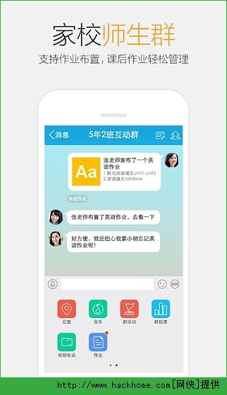 手机QQ6.0官方正式版下载v8.8.38