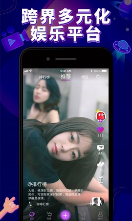 星咖Show官方app下载手机版v1.0.5