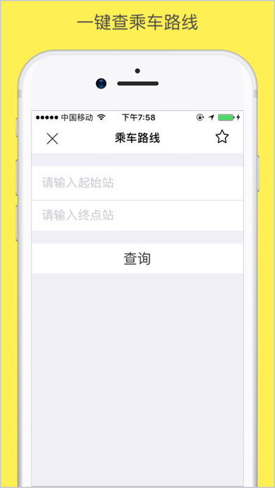 成都地铁手机版app官方下载v3.3.3