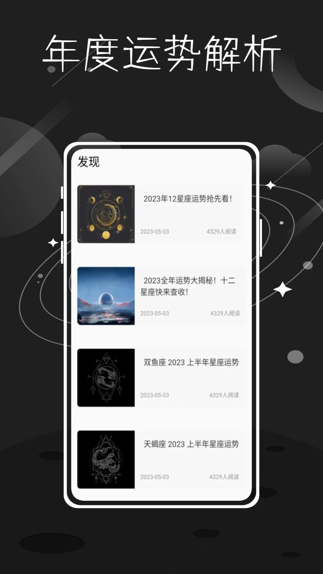 准星精灵星座下载安装最新版v1.0.0