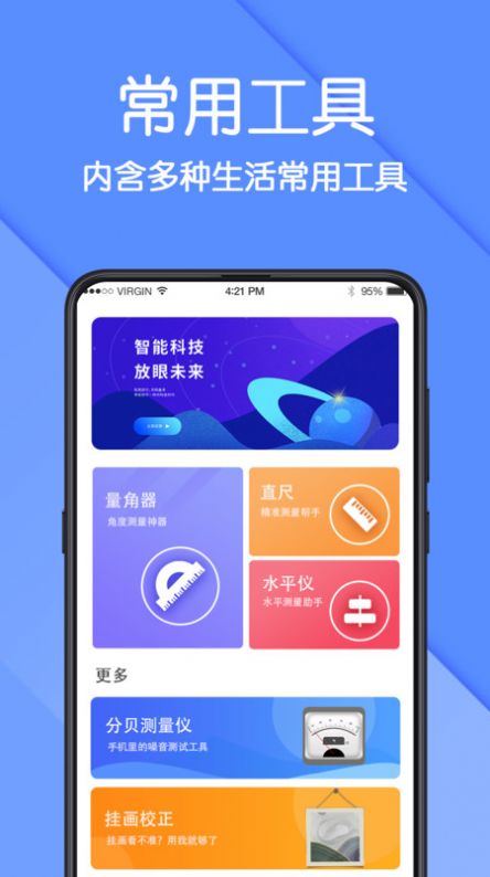 AR测量仪app手机版下载v3.1.7