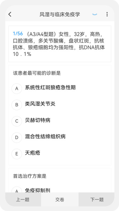 内科学新题库软件手机版下载v1.0.0