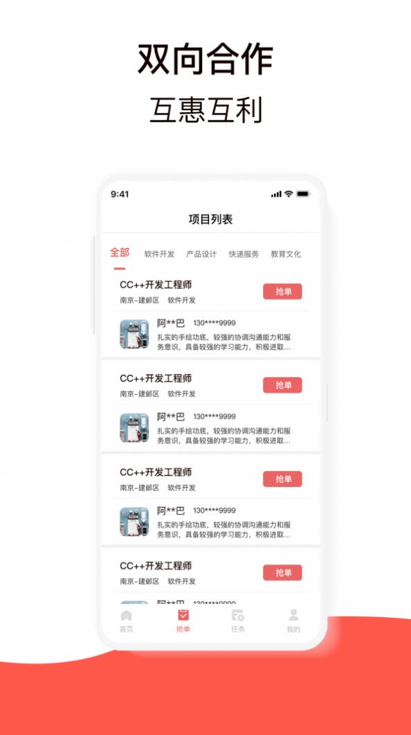 鼎薪宝app手机版下载图片1