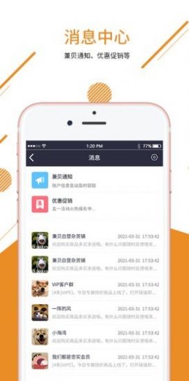 兼贝商家版软件app下载v1.0.7