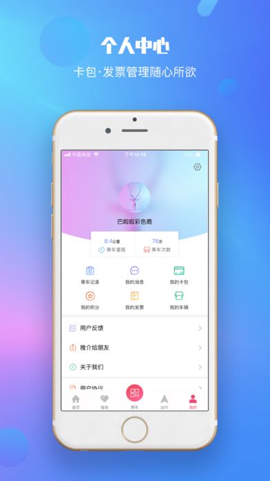 兰州轨道交通app官方版下载v2.0.2