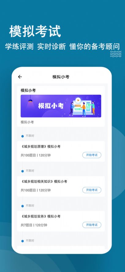 城乡规划师练题狗app手机版图片3