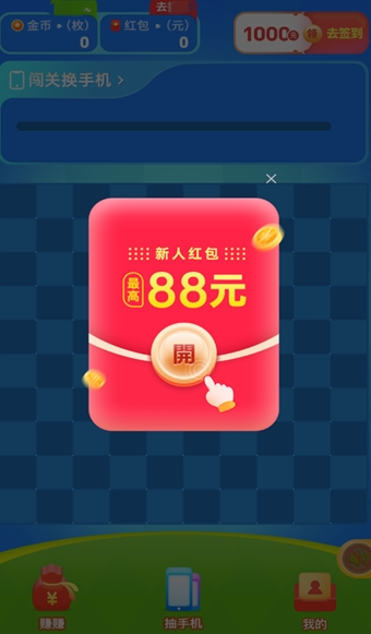 红果乐消消游戏红包版下载v1.0.1