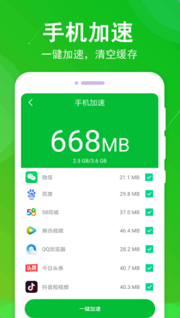 垃圾清理大师手机版app官方下载v1.6.1