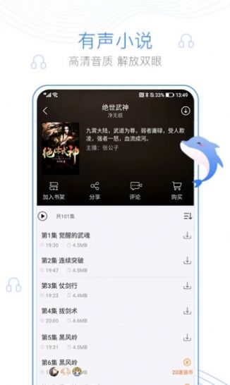 小说淘淘app最新安卓版ios去广告下载v1.0.0