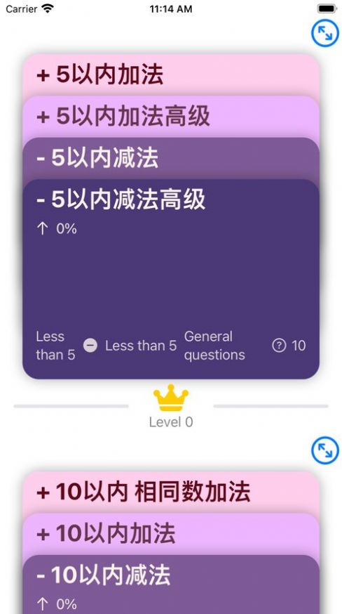 数学计算训练营app学习教育官方版1.0